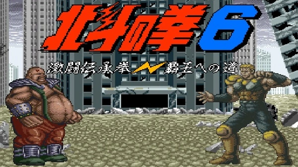 Hokuto No Ken 6 🕹️ Oyna | Hokuto No Ken 6 🕹️ Oyunu 🕹️ Oyna